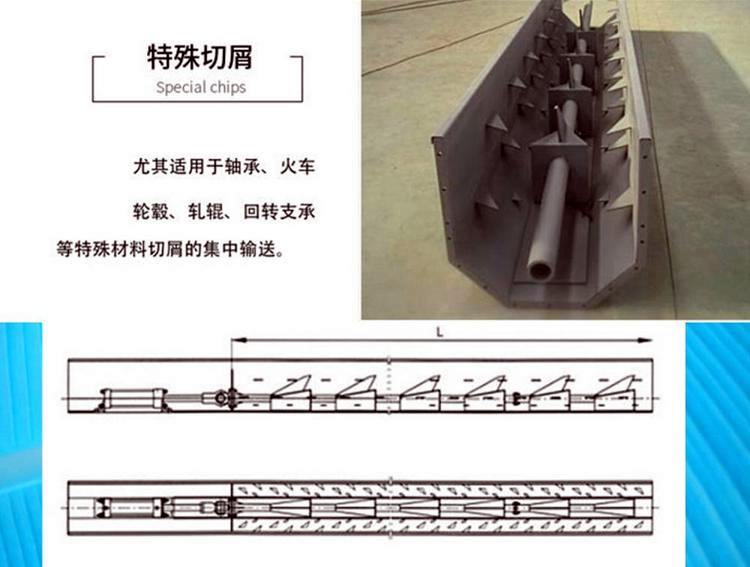 步進式輸送機構的設計,車間集中輸送排屑機.jpg